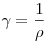 \gamma  = \frac{1}{\rho }
