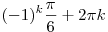 ( - 1)^k \frac{\pi }{6} + 2\pi k
