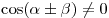 \cos (\alpha \pm \beta ) \ne 0