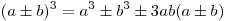 (a \pm b)^3  = a^3  \pm b^3  \pm 3ab(a \pm b)