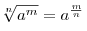 \sqrt[n]{a^m} = a^{\frac{m}{n}}