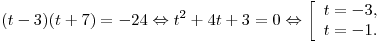 (t - 3)(t + 7) = - 24 \Leftrightarrow t^2 + 4t + 3 = 0 \Leftrightarrow \left[ \begin{array}{l} t = - 3, \\ t = - 1. \\\end{array} \right.