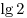 \lg 2