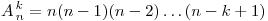 A_{\,n}^{\,k}  = n(n - 1)(n - 2) \ldots (n - k + 1)