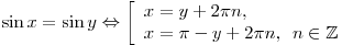 \sin x = \sin y \Leftrightarrow \left[ \begin{array}{l}
x = y + 2\pi n, \\
x = \pi  - y + 2\pi n,\,\,\,n \in  \mathbb{Z}\\
\end{array} \right.