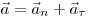  \vec a = \vec a_n + \vec a_{\tau} 