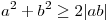a^2 + b^2 \ge 2|ab|