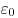  \varepsilon_0 