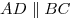AD\parallel BC