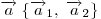 \overrightarrow a\;\{ \overrightarrow a_1
,\;\overrightarrow a_2 \}
