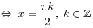  \Leftrightarrow \;x = \frac{{\pi
k}}{2},\;k \in \mathbb{Z}