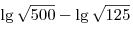 \lg \sqrt {500} - \lg \sqrt {125}