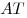 AT